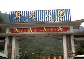 qianling-park1
